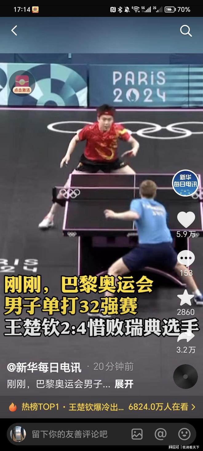 塞罗那这样