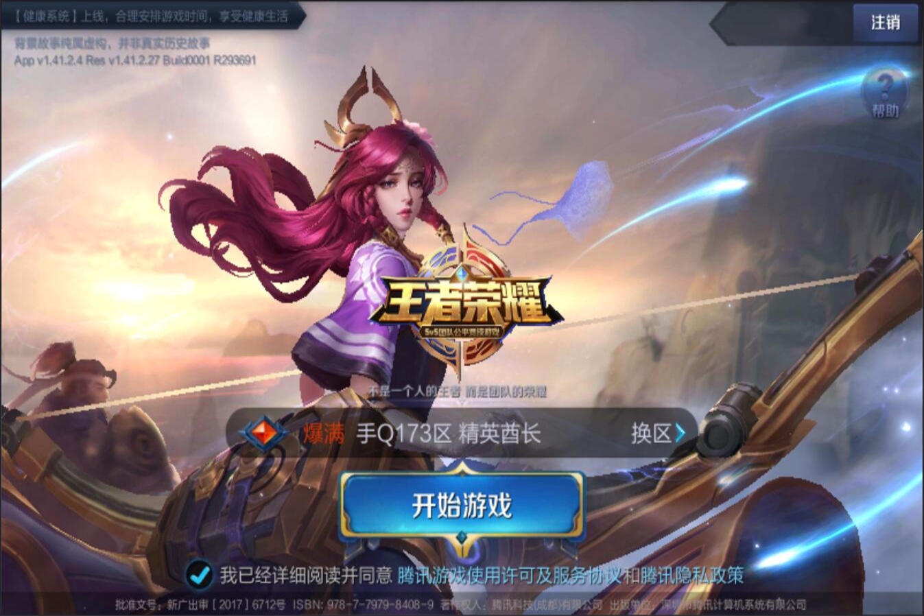 此的节奏 此的节奏