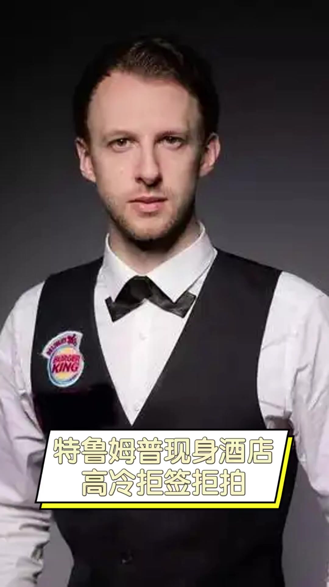 他在比赛尾 他在比赛尾