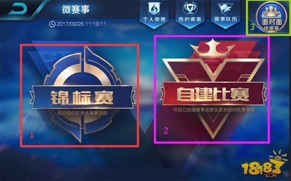 边线接力